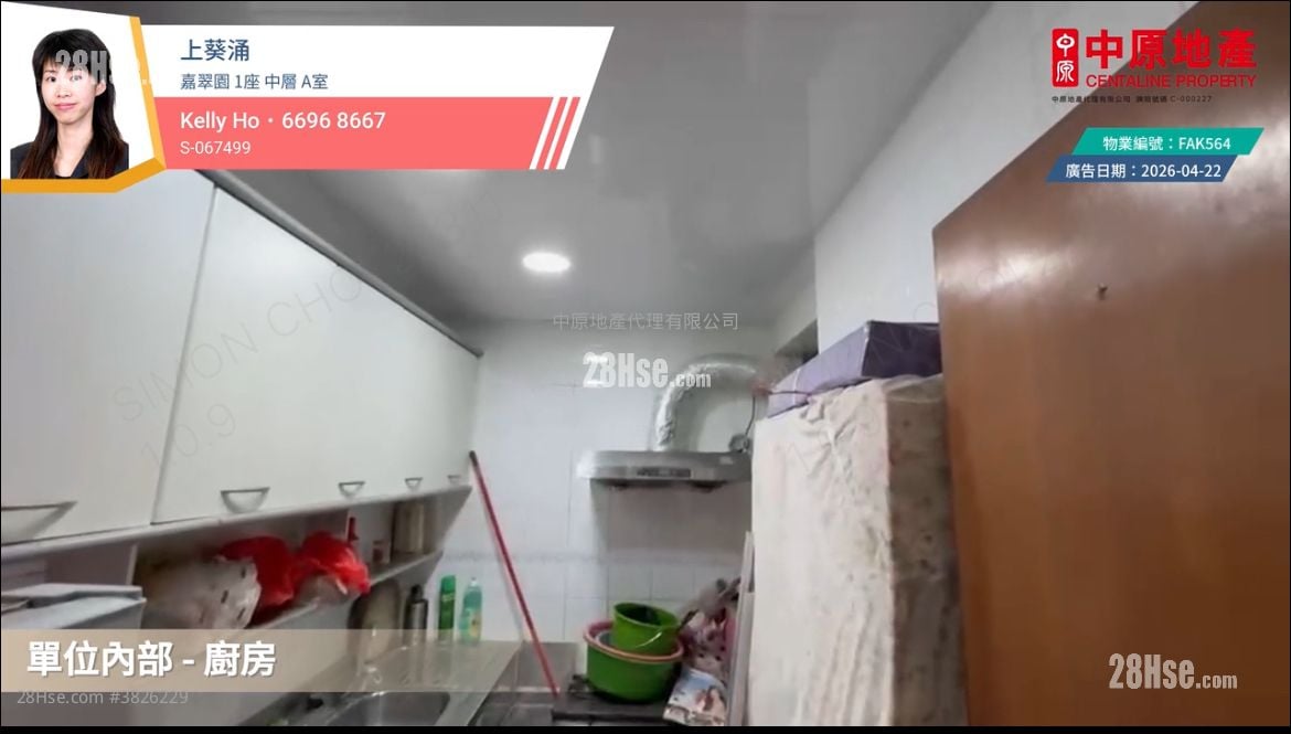 嘉翠园 售盘 2 房 , 1 浴室 465 平方尺