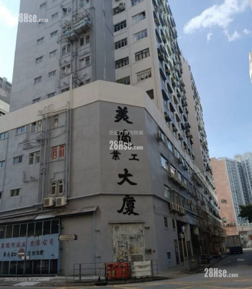 美適工業大廈 租盤