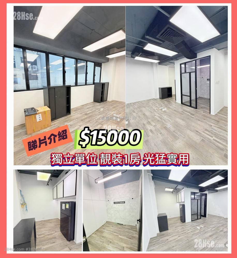 永康中心 租盤 1 房 400 平方呎