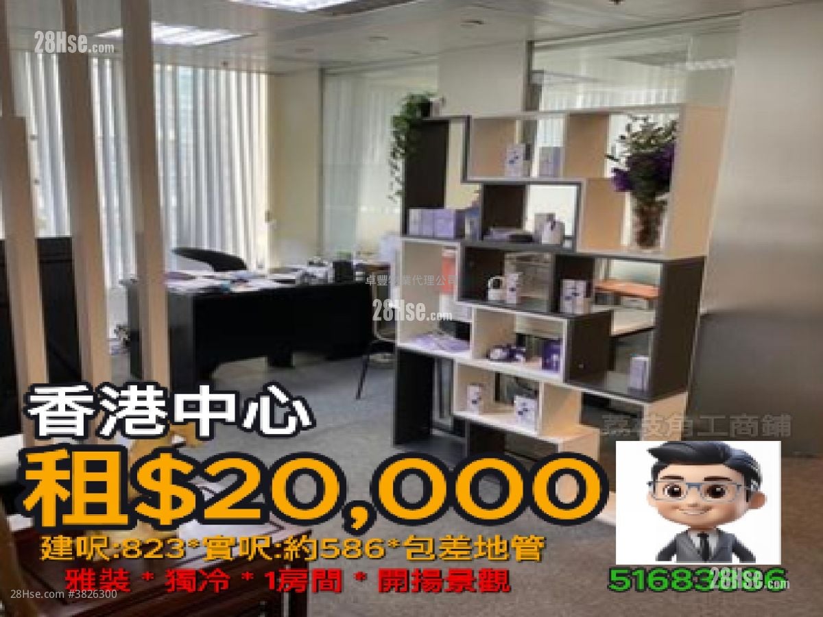 香港中心 租盤 1 房 586 平方呎