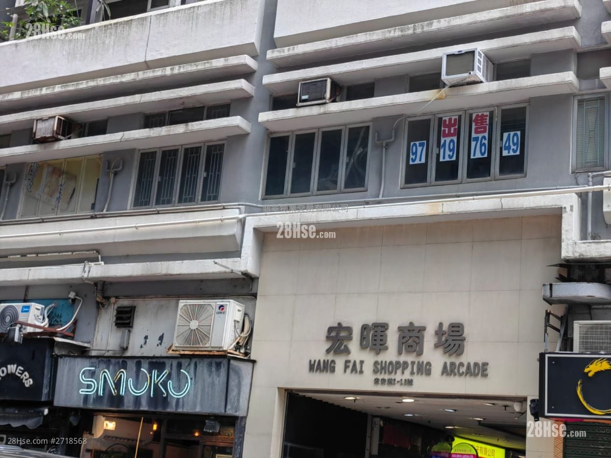 宏暉商場1/f 建122呎售80萬