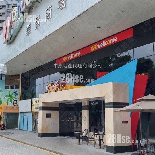 華景山莊 售盤 546 平方呎