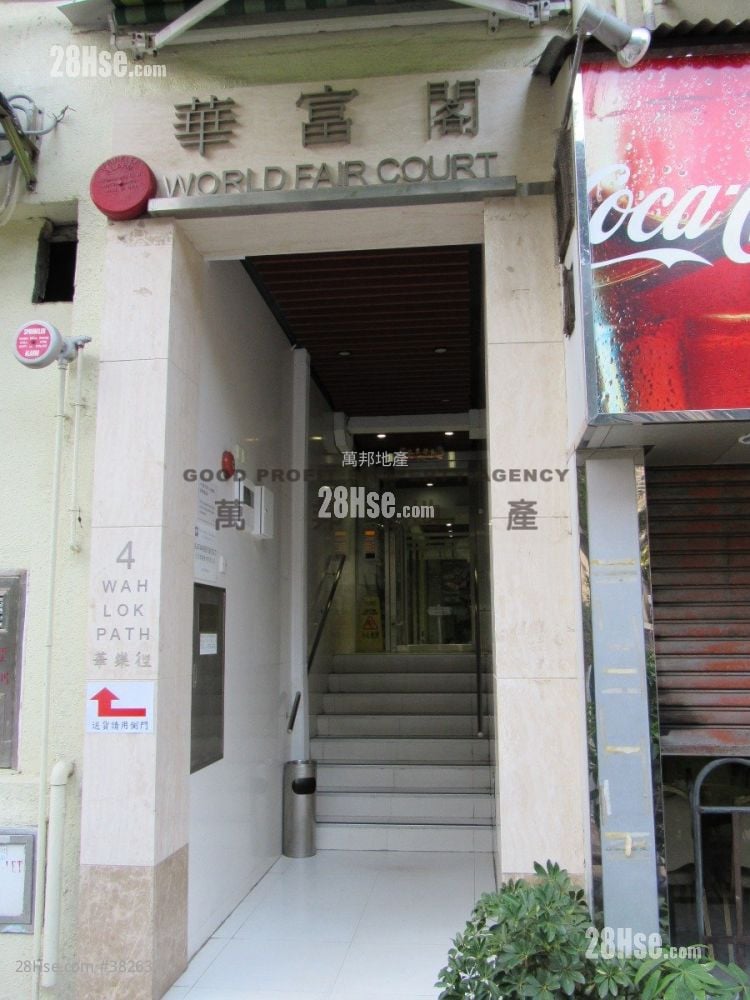 華富閣 售盤 2 房 , 1 浴室 397 平方呎