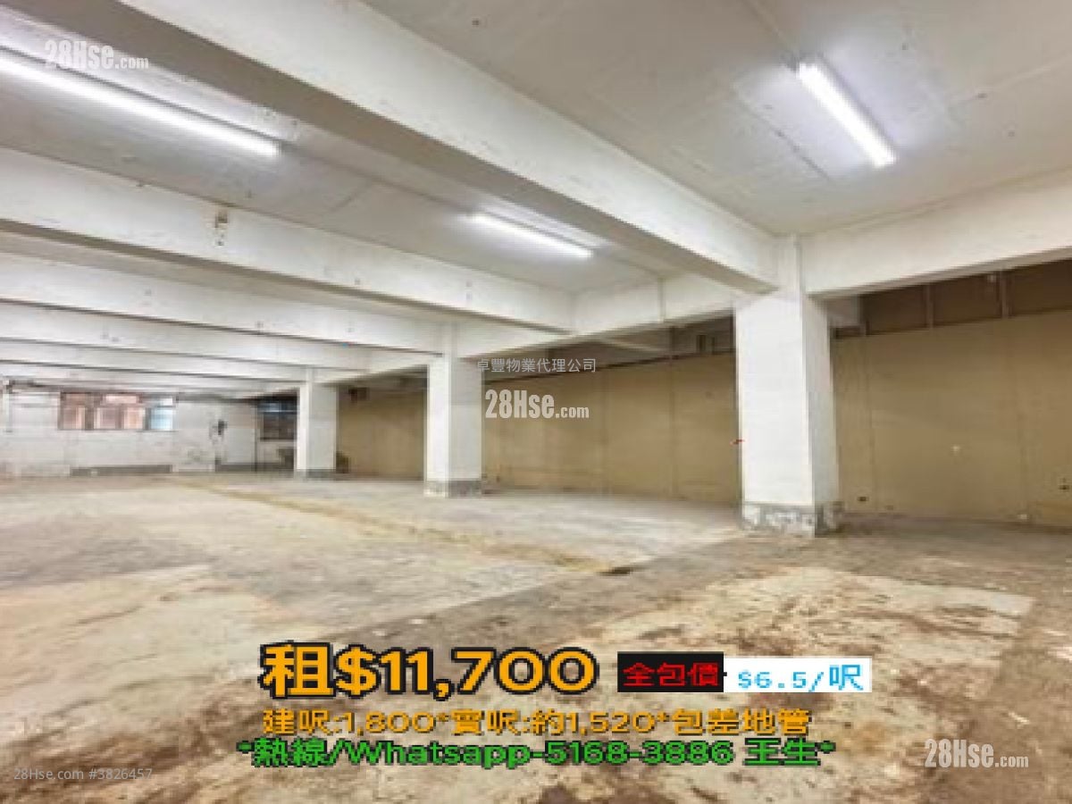 麗昌工廠大廈 租盤 開放式間隔 1,520 平方呎
