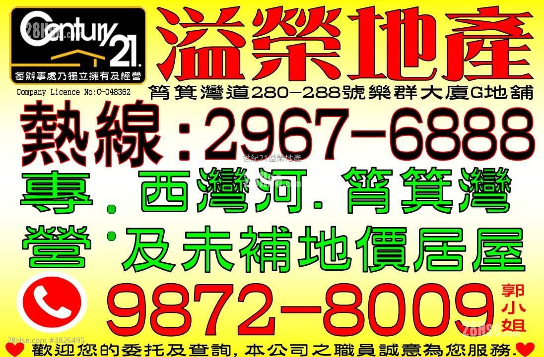 康华大厦 售盘 2 房 , 1 浴室 325 平方尺