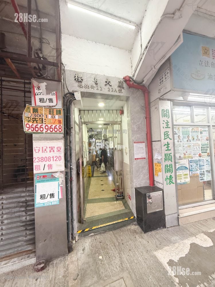 櫻桃大廈 售盤 2 房 , 1 浴室 352 平方呎