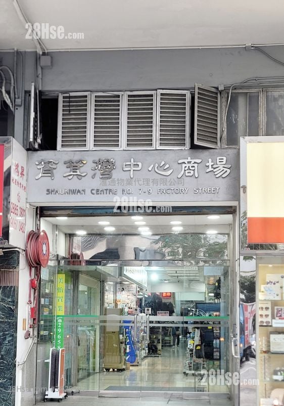 筲箕灣中心 租盤