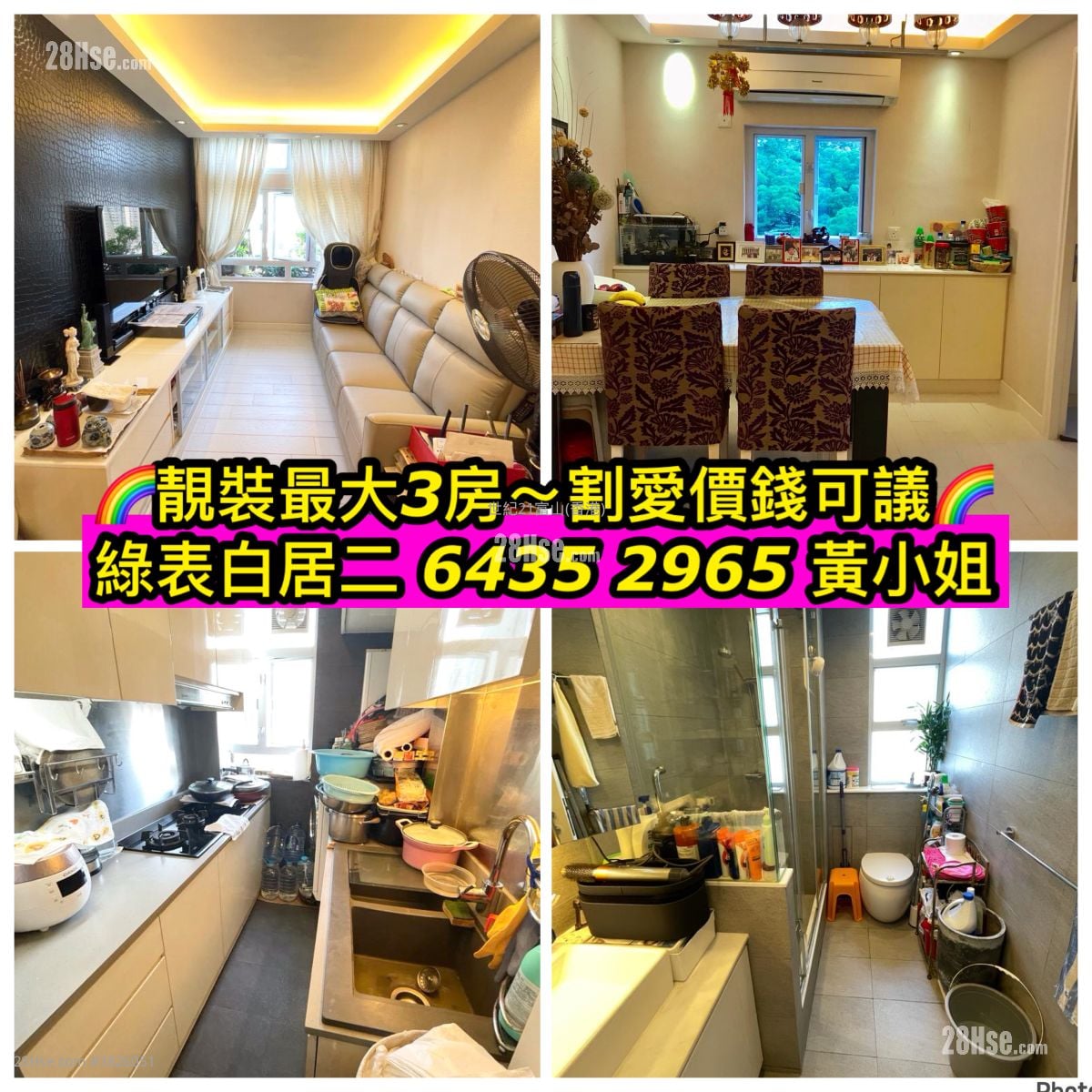 Ying Fuk Court Sell 3 Bedrooms , 1 Bathroom 645 ft²