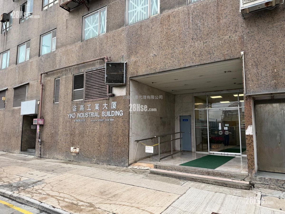 Yiko Industrial Building Sell
