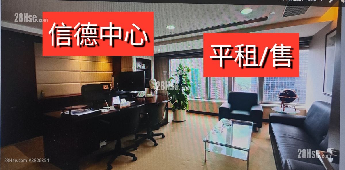 信德中心招商局大厦 租盘