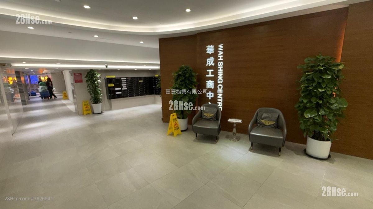 华成工商中心 租盘