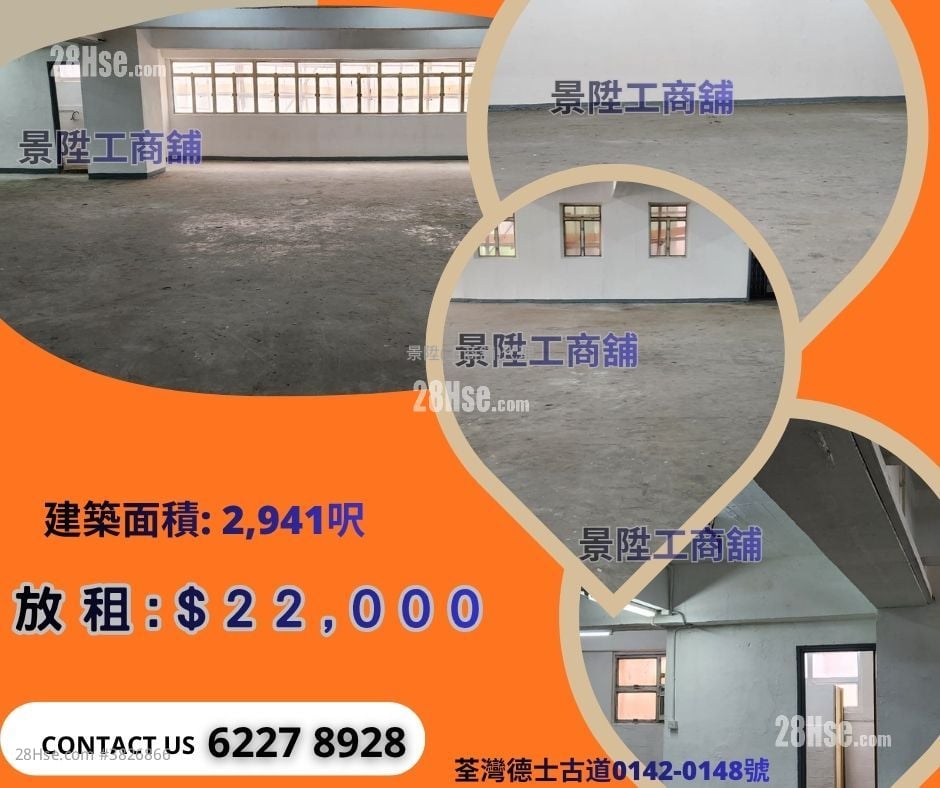 Lung Shing Factory Building Rental