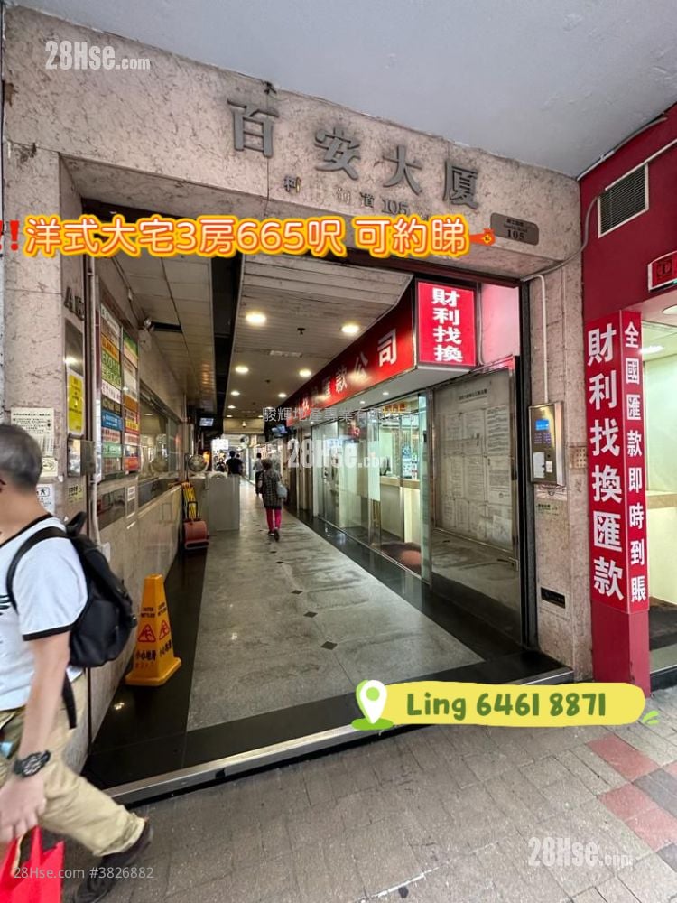 百安大廈 售盤 3 房 , 1 浴室 665 平方呎