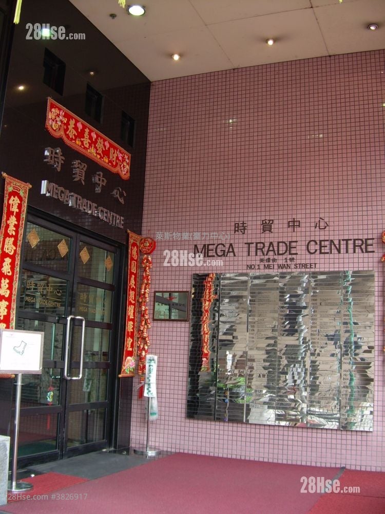 Mega Trade Centre Rental