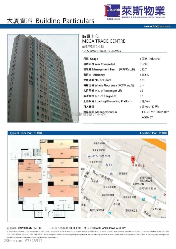 Mega Trade Centre Rental