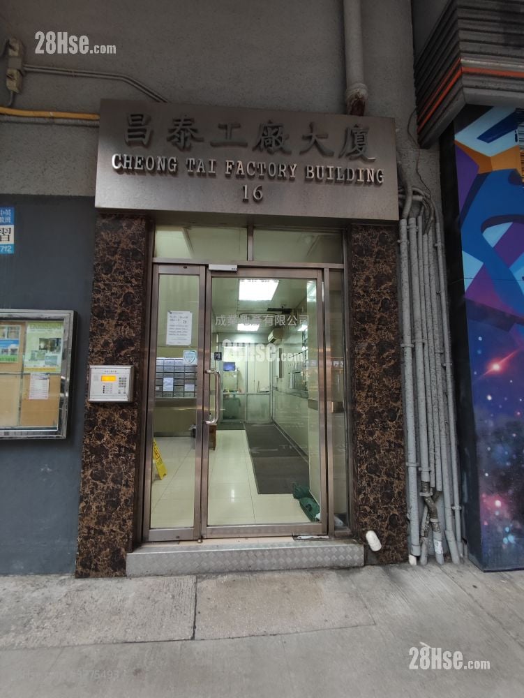 昌泰工業大廈 租盤