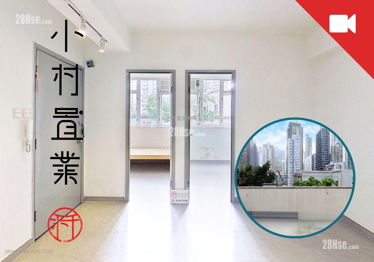 廳: 西邊街8-10號 租盤 2 房 , 1 浴室 425 平方呎