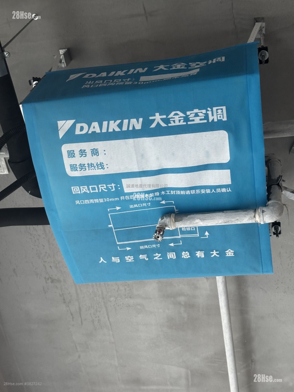 四洲集團中心 售盤