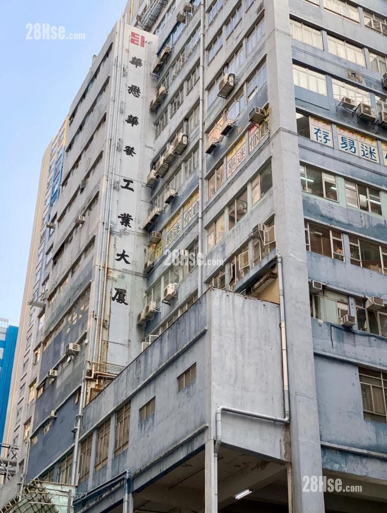 Wah Fat Industrial Building Rental 2 Toilets