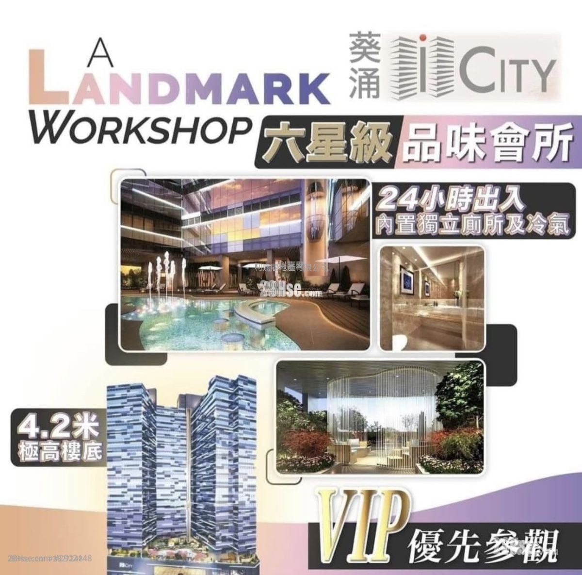 I CITY 售盤 2 房 , 1 廁所