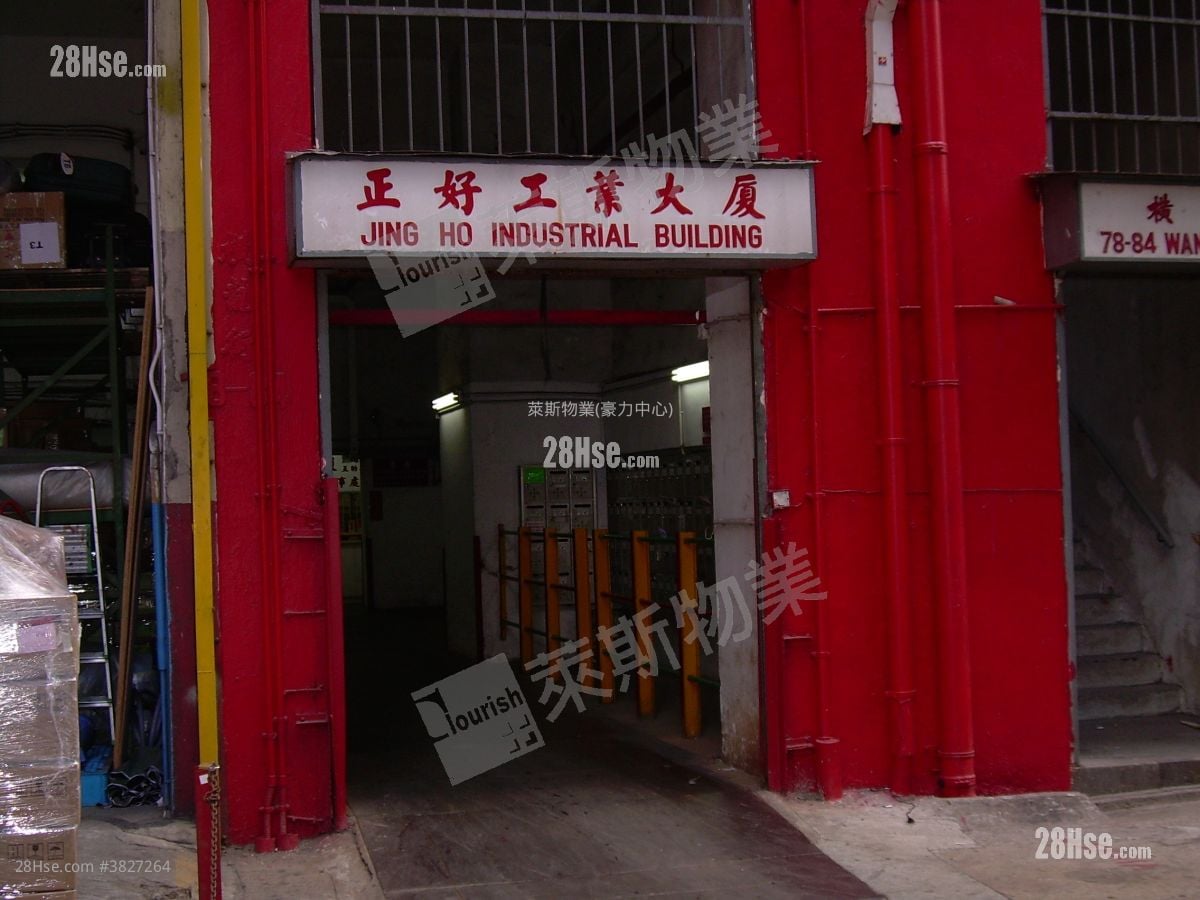 Jing Ho Industrial Building Sell