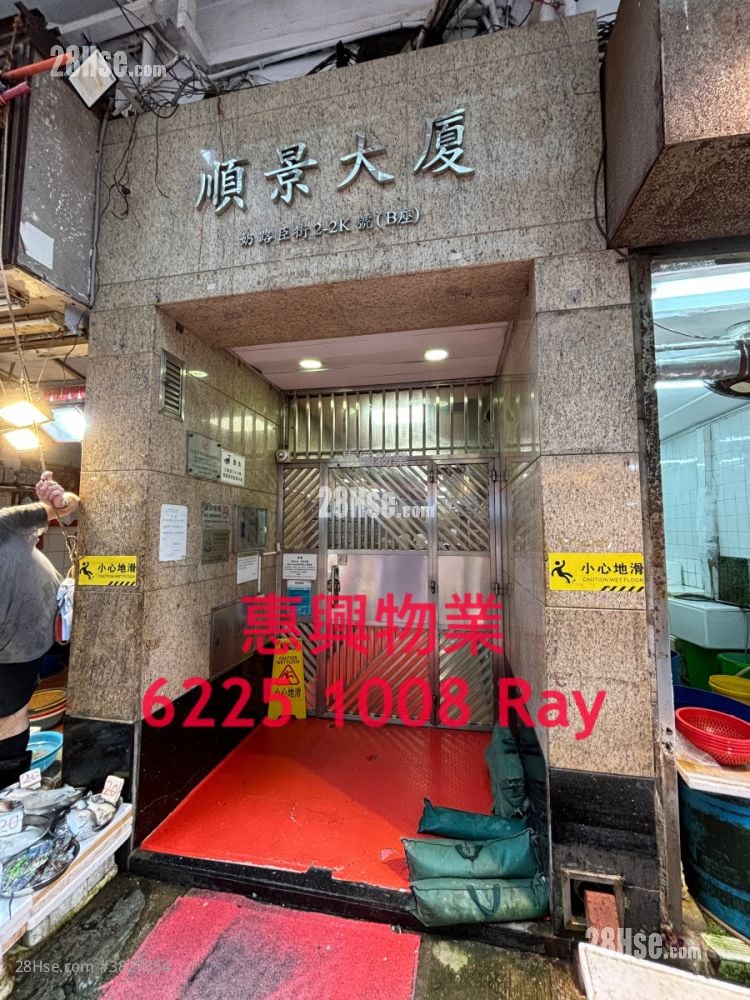 順景大廈 租盤 1 房 , 1 浴室 216 平方呎