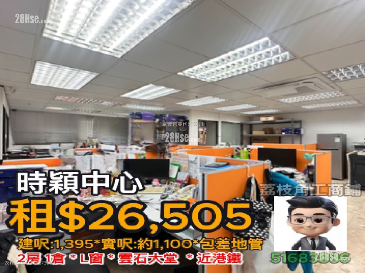 時穎中心 租盤 2 房 1,100 平方呎
