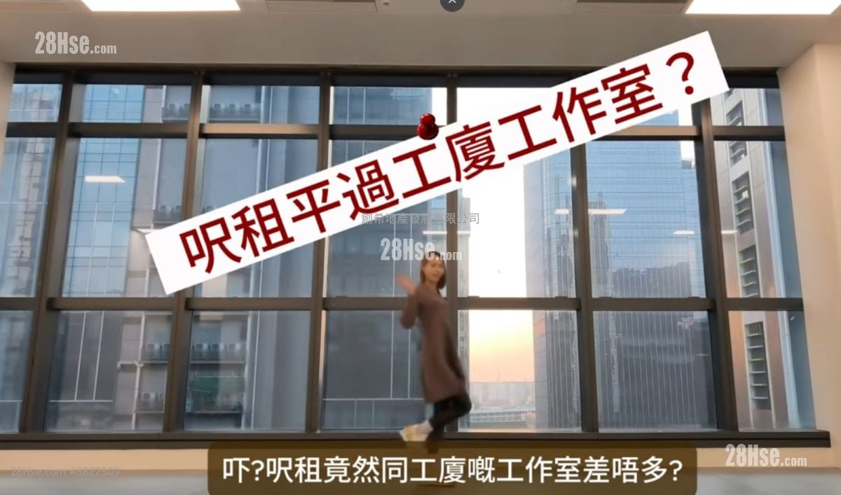 東方國際大廈 租盤 963 平方呎