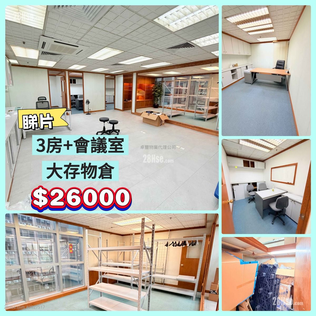 時運中心 租盤 4 房 1,327 平方呎