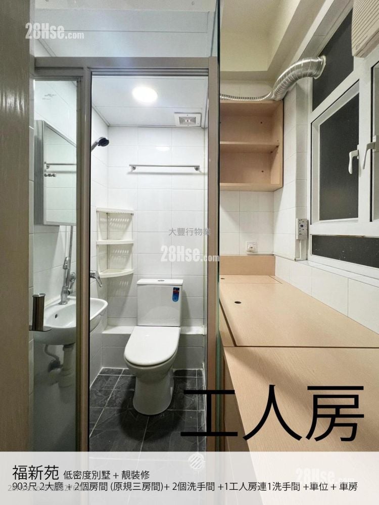 Fook Sun Villa Sell 2 Bedrooms , 2 Bathrooms 903 ft²