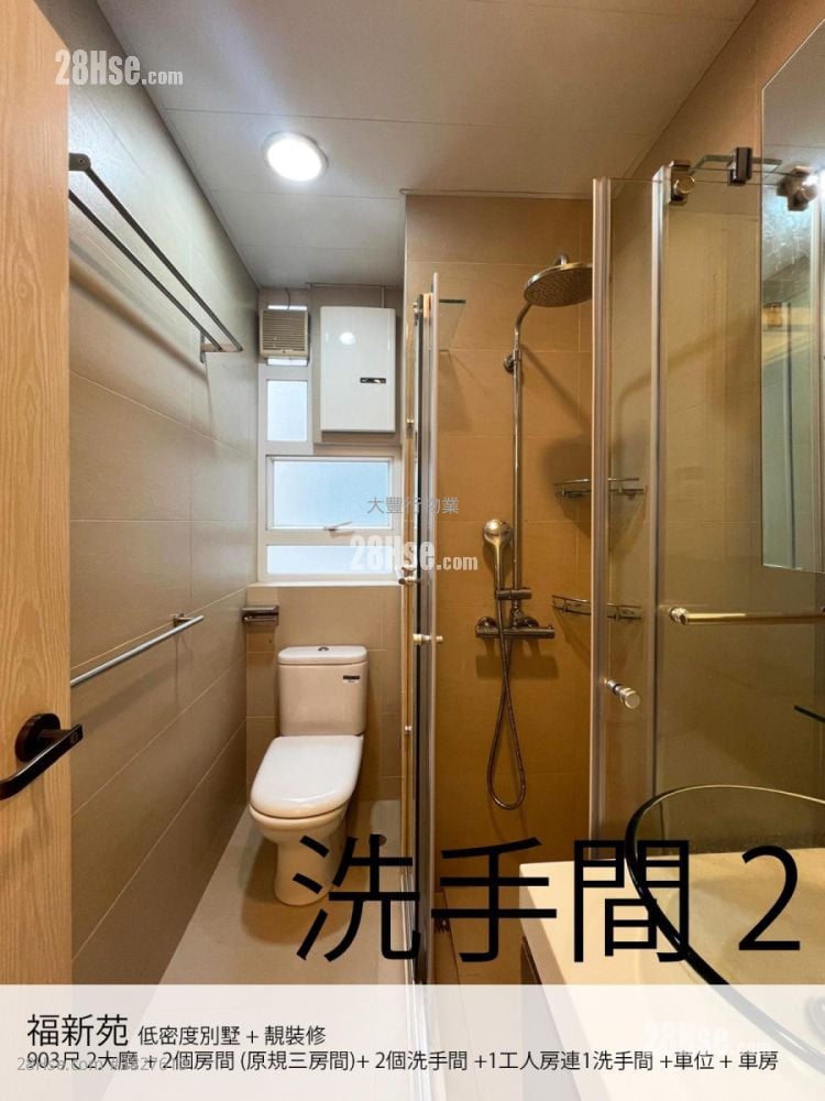 福新苑 租盤 2 房 , 2 浴室 903 平方呎