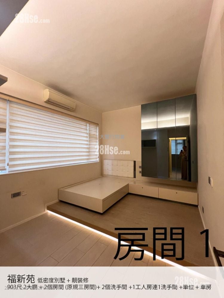 福新苑 租盤 2 房 , 2 浴室 903 平方呎