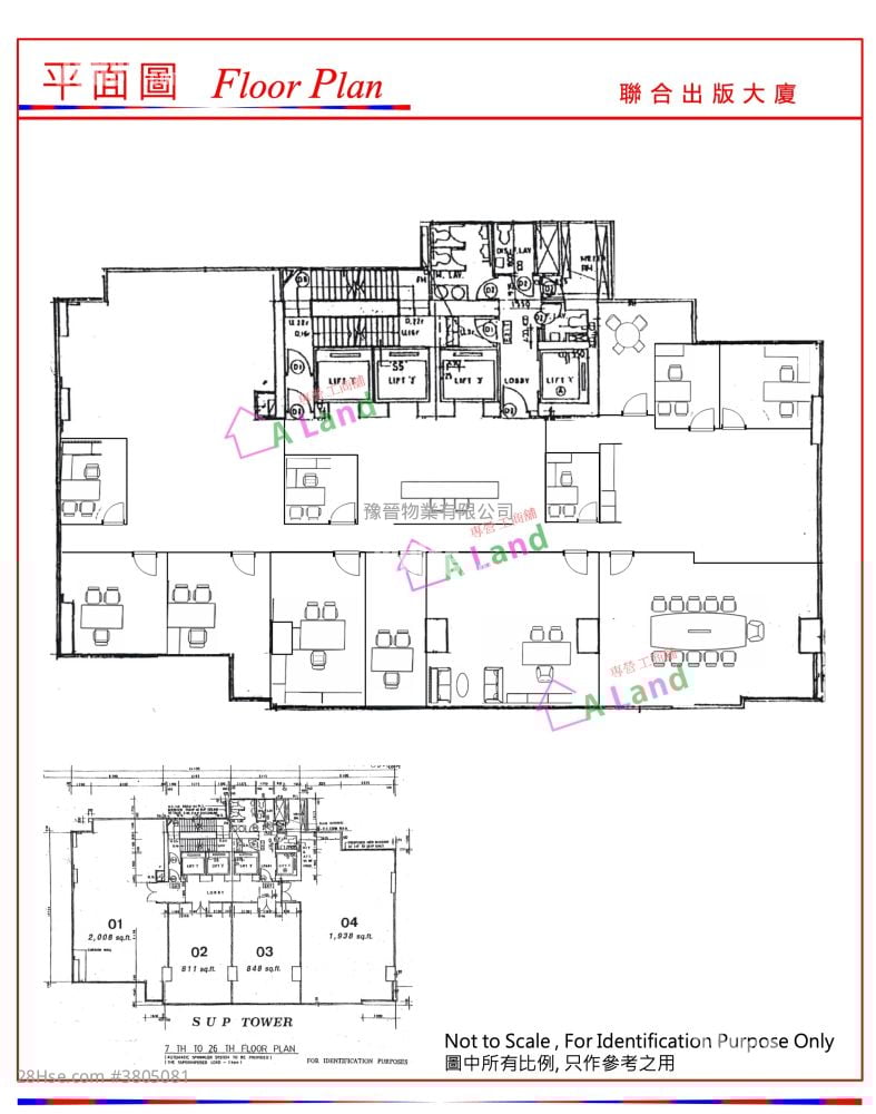 联合出版大厦 租盘
