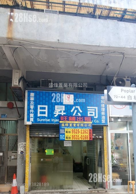 Shing To Building Rental