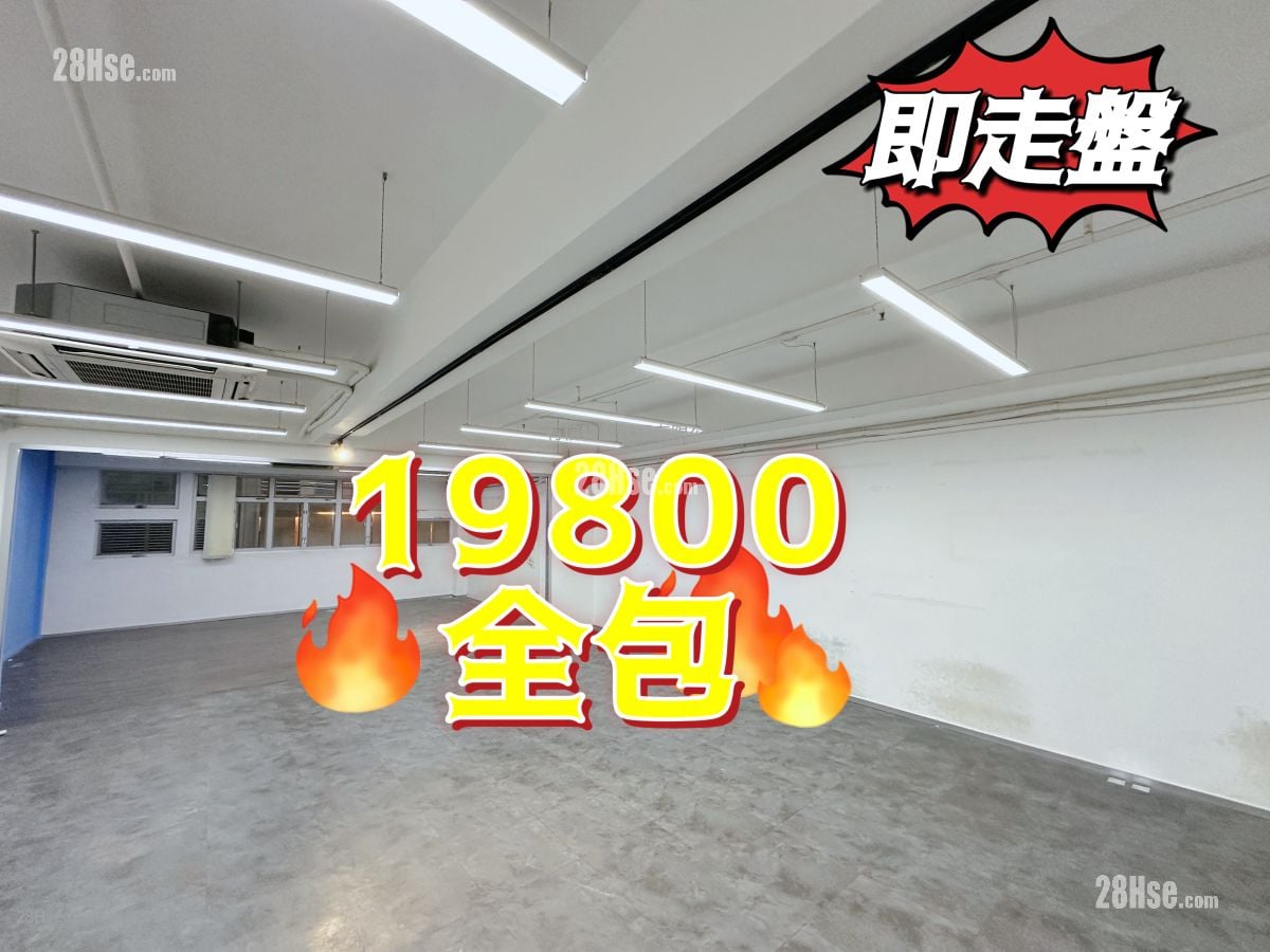 Wing Kut Industrial Building Rental