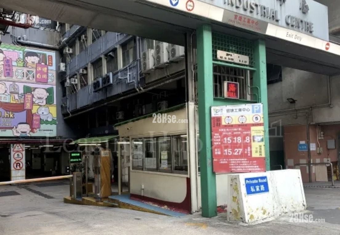 Kwun Tong Industrial Centre Sell
