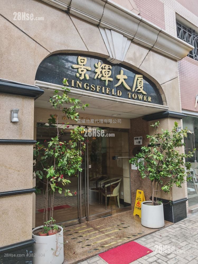 Kingsfield Tower Sell