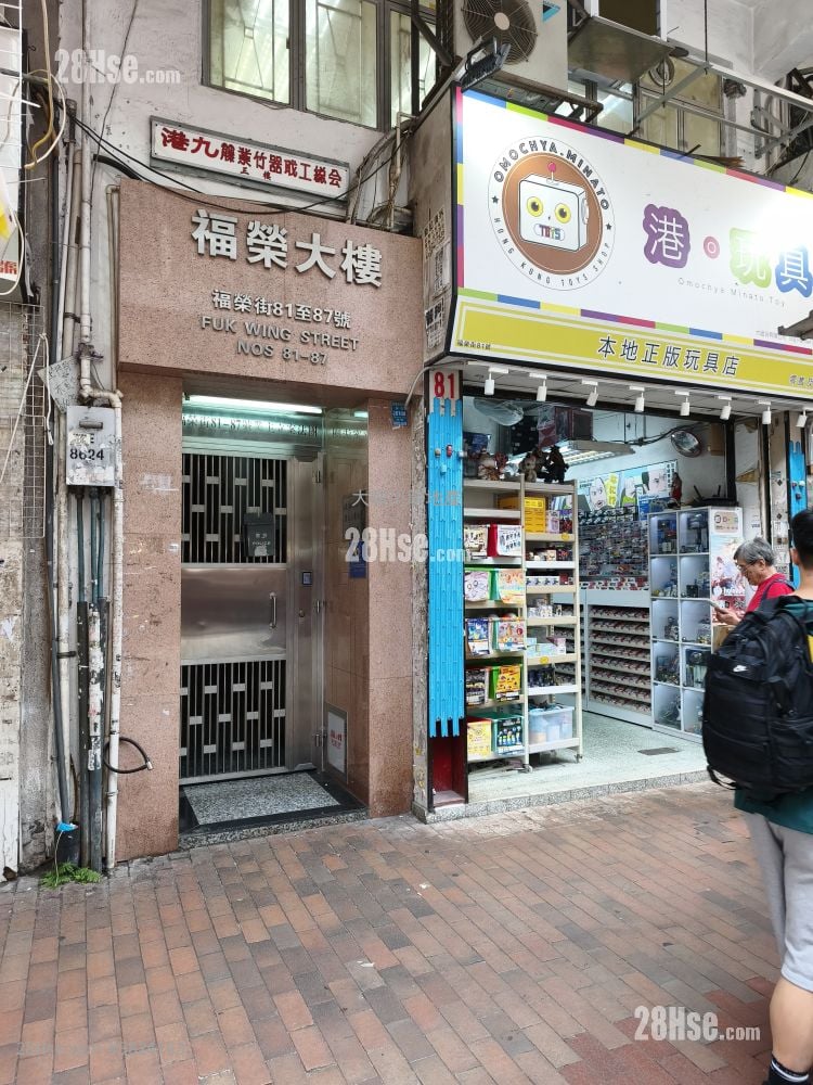 潘生~3300元福荣大厦有床有雪櫃有清潔有電閘平租套房