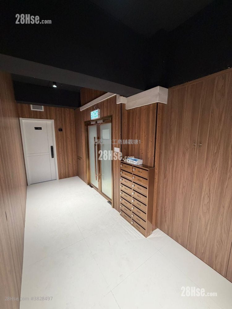 觀塘工業中心 租盤