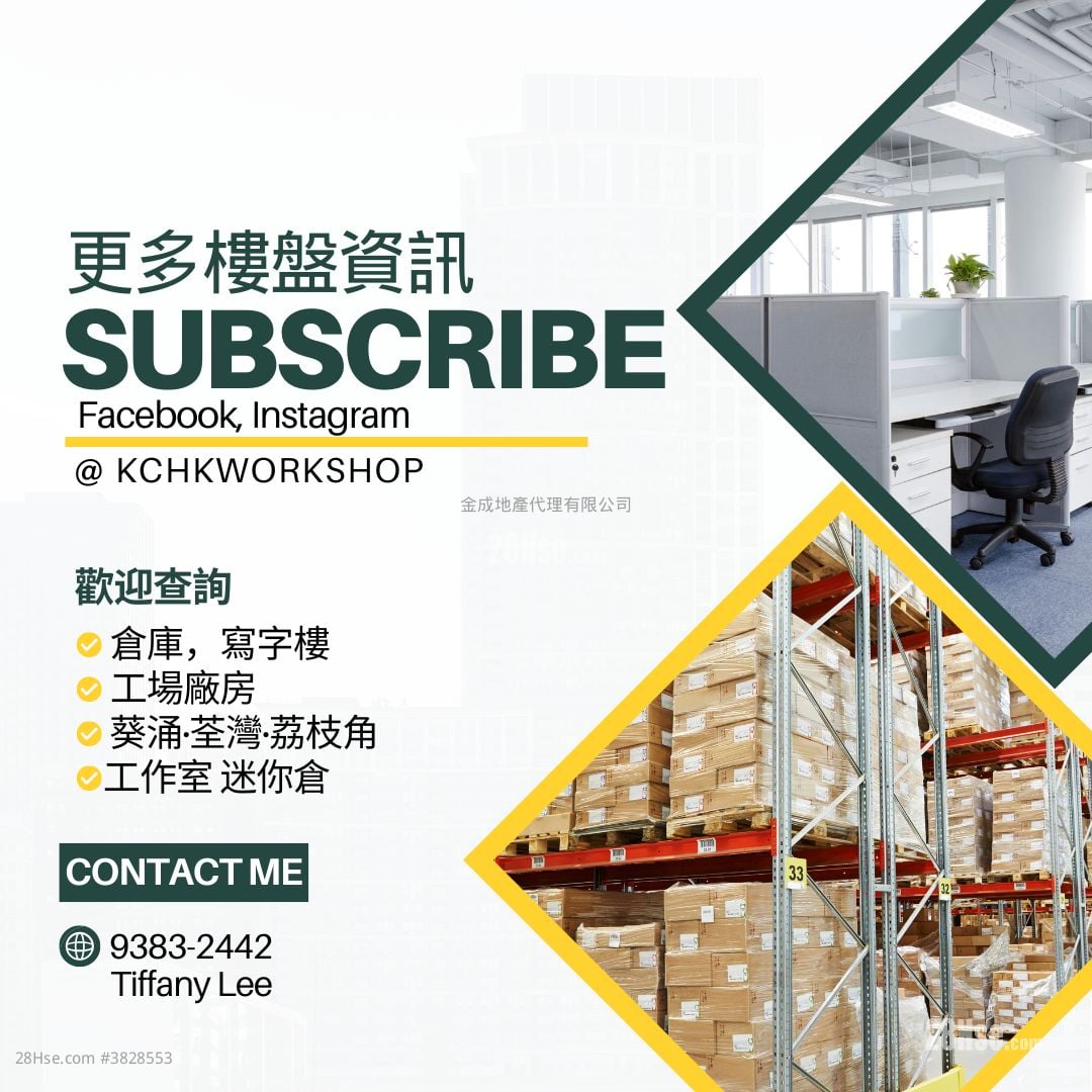 力豐工業大廈 租盤