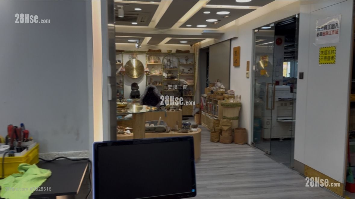 Hing Yip Centre Sell