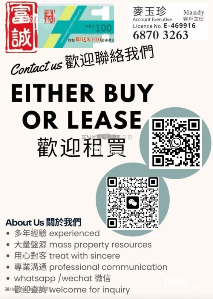 康華苑 售盤 2 房 , 1 浴室 423 平方呎