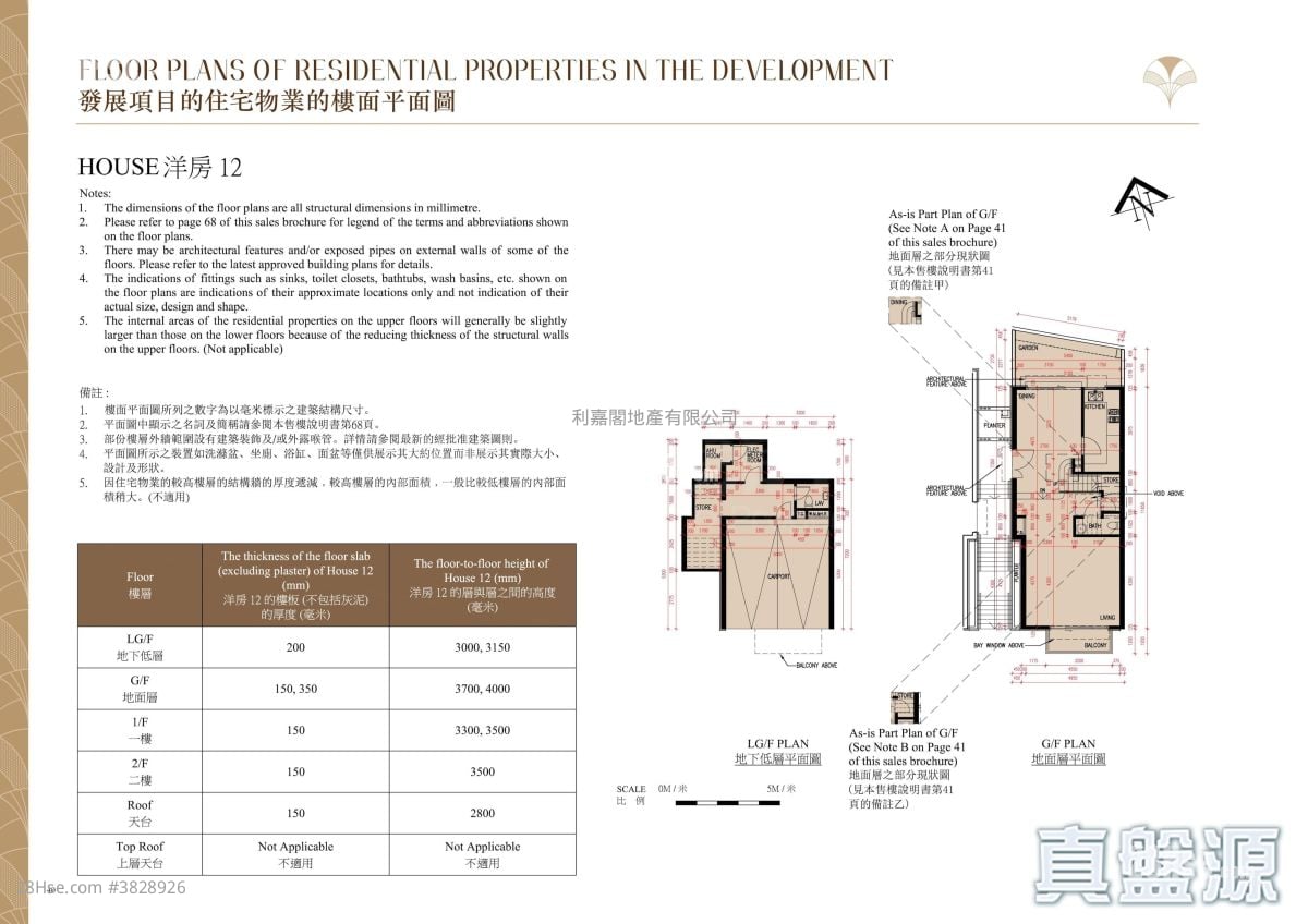 珀爵 售盘 4 房 , 3 浴室 1,967 平方尺