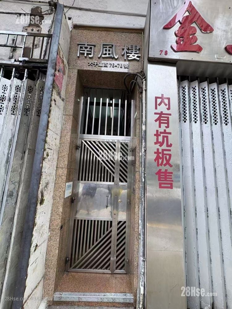 南风楼 租盘 3 房 80 平方尺