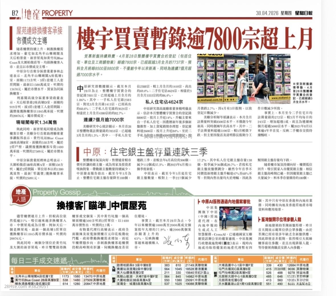 葡萄园 租盘 3 房 , 4 浴室 1,569 平方尺