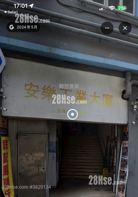 安樂工業大廈 租盤