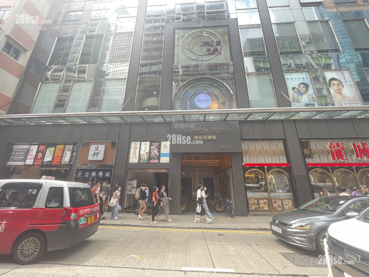 金马伦广场 租盘 5+ 房