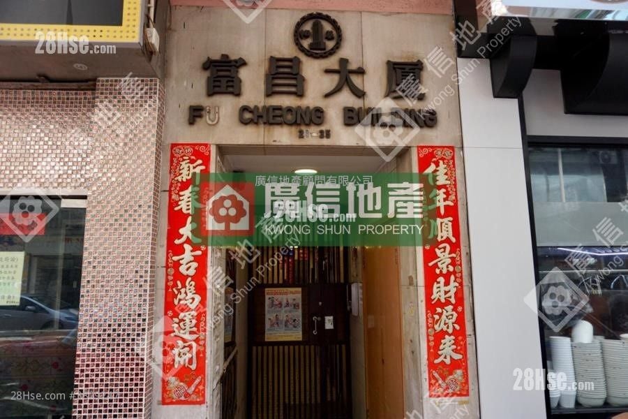 富昌大厦 售盘 2 房 , 1 浴室 360 平方尺