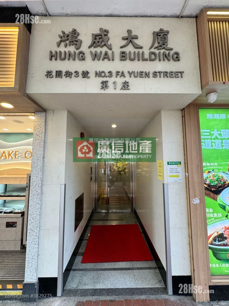 鴻威大廈 售盤 2 房 , 1 浴室 306 平方呎