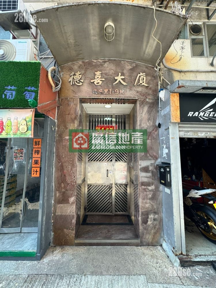 德喜大廈 租盤 2 房 , 1 浴室 296 平方呎